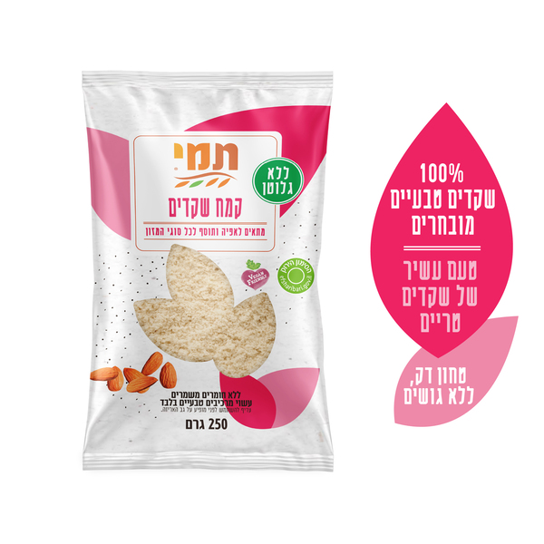 תמי שקדים טחונים ללא גלוטן 250 גרם