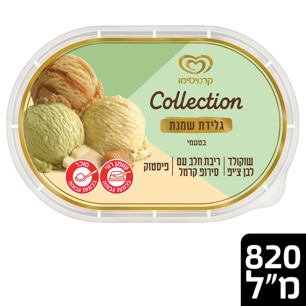גלידת שמנת פיסטוק שוקולד לבן וריבת חלב קרמל קולקשיין קרמיסימו 820 מ"ל