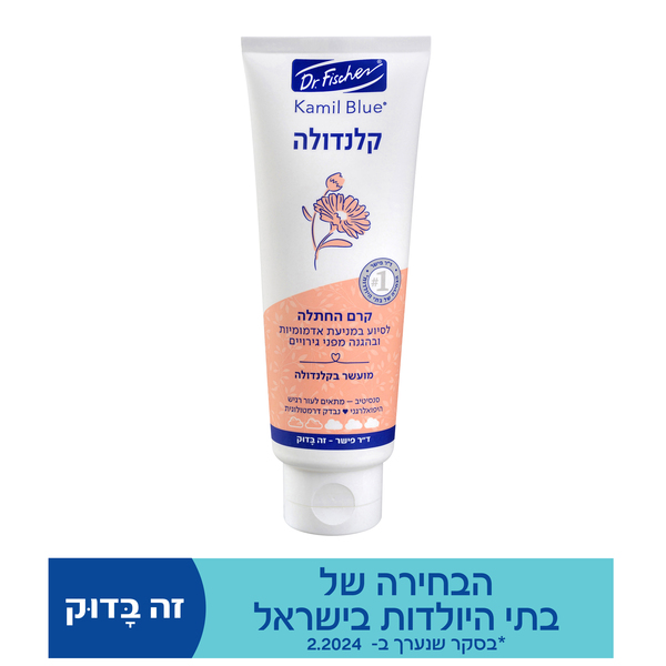 ד"ר פישר - קמיל בלו קרם החתלה קלנדולה 120 גרם