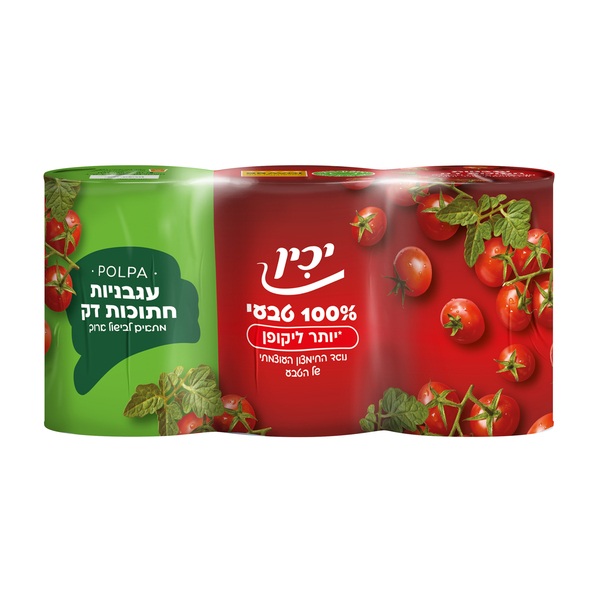יכין פולפה עגבניות חתוכות דק - מארז שלישייה