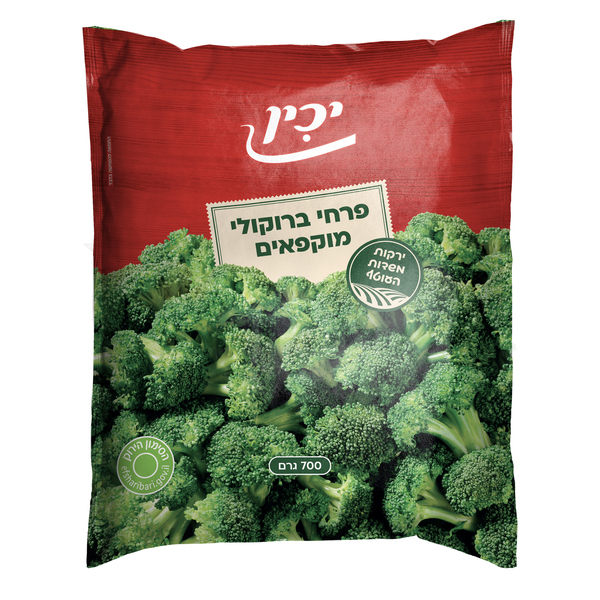 פרחי ברוקולי מוקפאים 700 גרם יכין