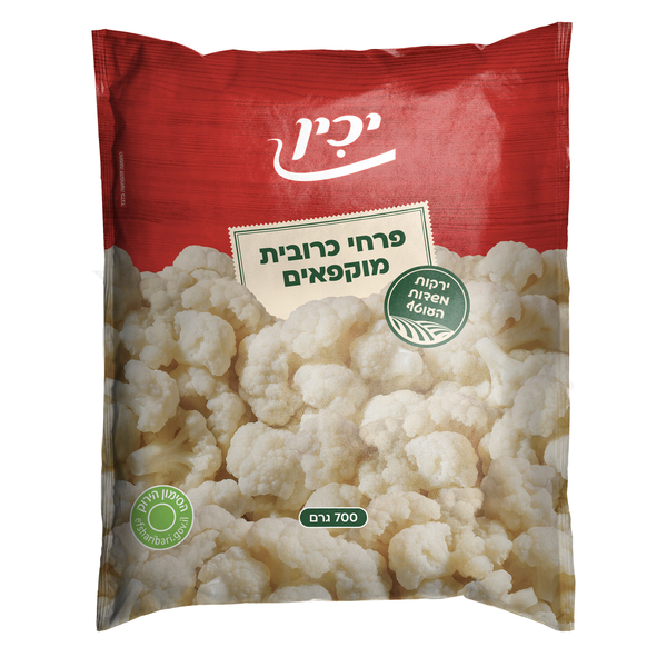 פרחי כרובית קפואים 700 גרם יכין מהדרין