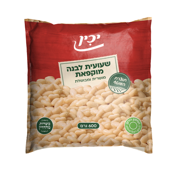 שעועית לבנה קפואה 600 גרם יכין מהדרין