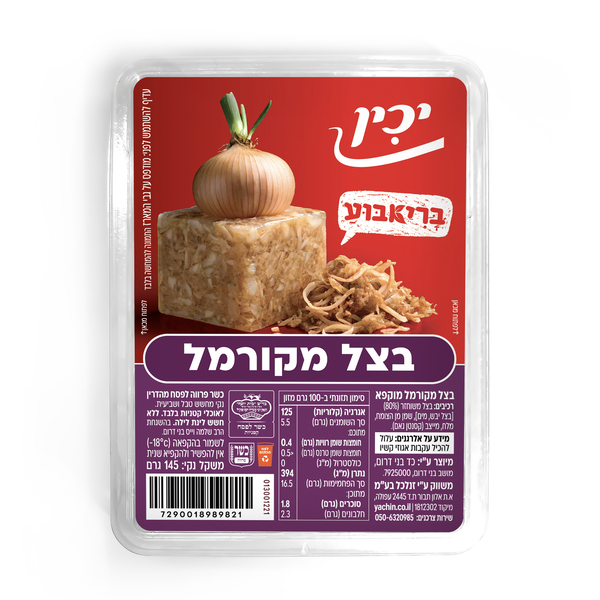 יכין בצל מקורמל בריאבוע-קוביות בצל מקורמל מוקפא