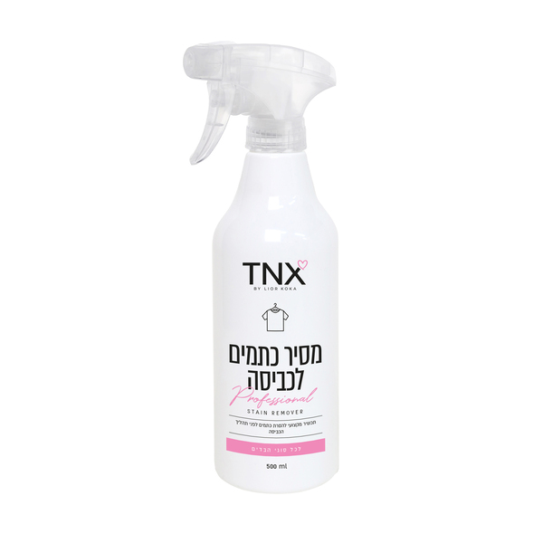 ‫תרסיס מסיר כתמים לכביסה TNX