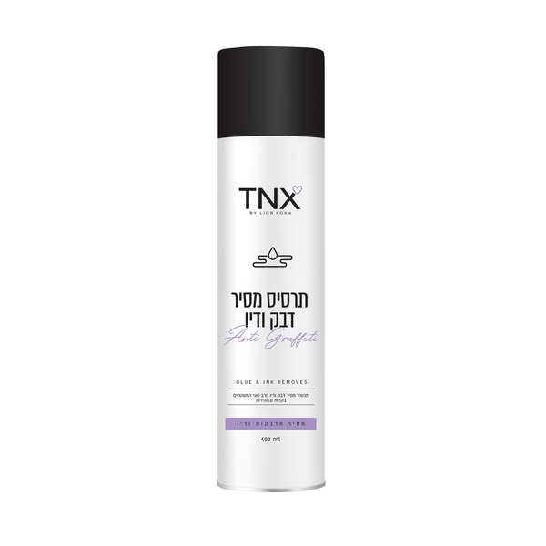 TNX תרסיס מסיר דיו ודבק 400 מ"ל