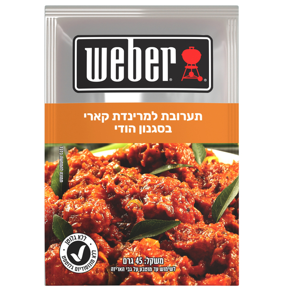 תערובת מרינדת קארי בסגנון הודי וובר 45 ג - מידע תזונתי