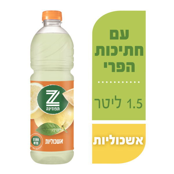 מיץ בטעם אשכוליות 1.5 ל' תפוזינה
