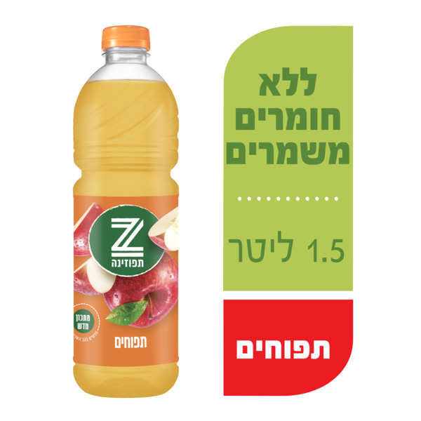 מיץ בטעם תפוח רענן 1.5ל' תפוזינה