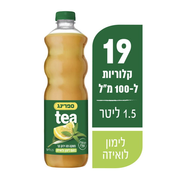 ספריג תה ירוק לימון לואיזה 1.5 ליטר פיקדון