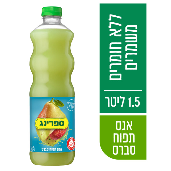 מיץ בטעם אגס סברס תפוח 1.5 ל' ספרינג