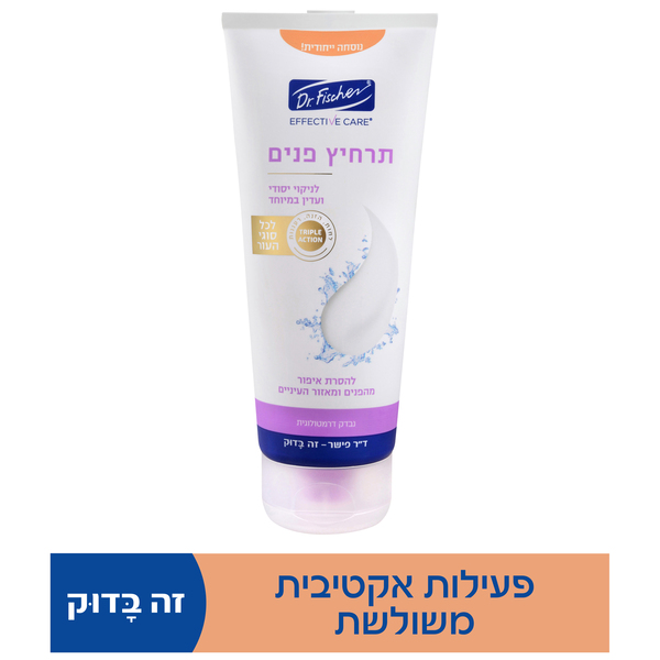 ד"ר פישר - אפקטיב קר תרחיץ פנים לכל סוגי העור 180 מ"ל