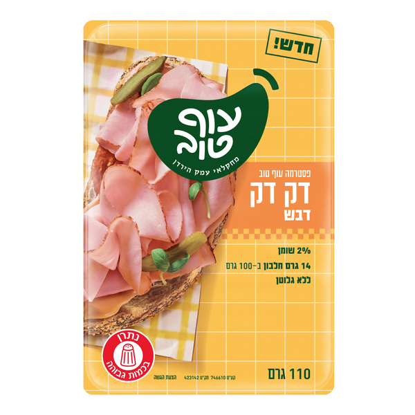 פסטרמה דבש דק דק עוף טוב 110 גרם