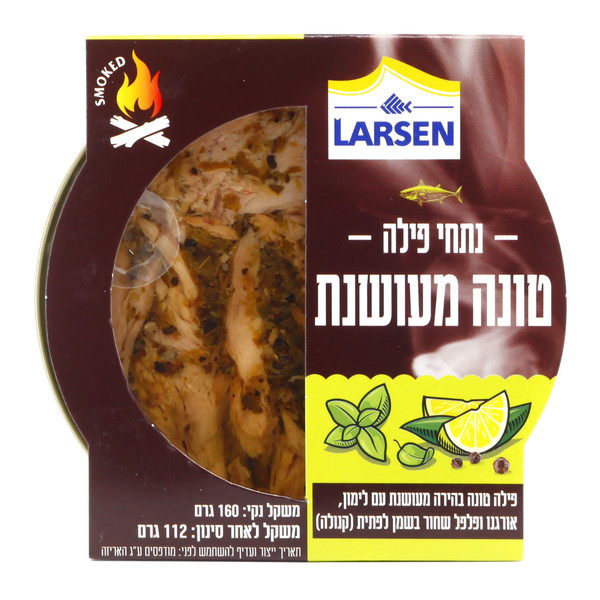 טונה מעושנת עם לימון ואורגנו 160 גרם - מידע תזונתי