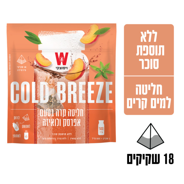 ויסוצקי - חליטה קרה בטעם אפרסק לואיזה 18 יח'