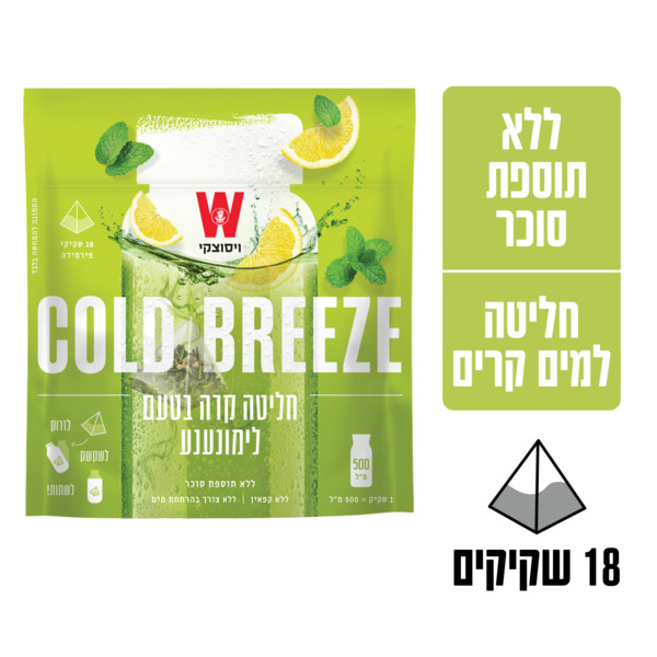 חליטה קרה בטעם לימונענע 18*2.5 ג' ויסוצקי