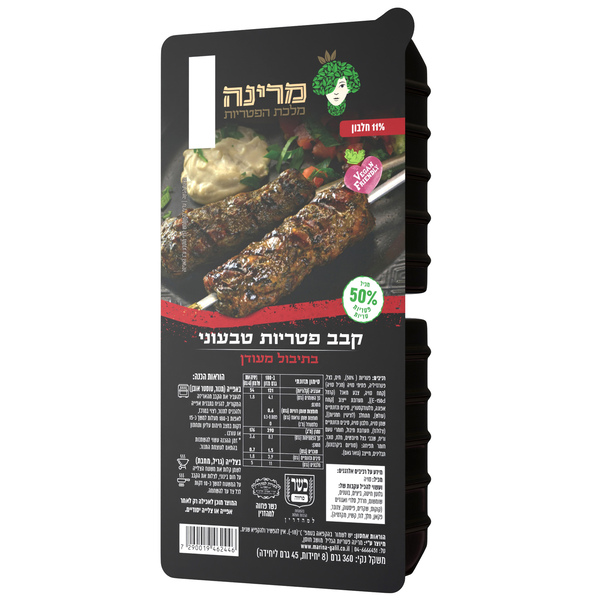 קבב פטריות טבעונ360מרינה