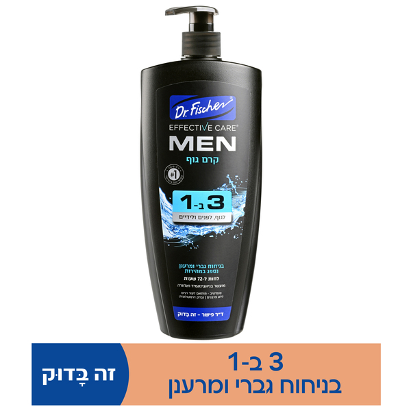 קרם גוף לגבר 700 מ"ל ד"ר פישר אפקטיב קר