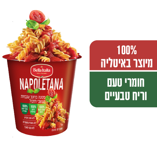 מנת פסטה ברוטב עגבניות ועשבי תיבול נפוליטנה 55 ג' בלה איטליה