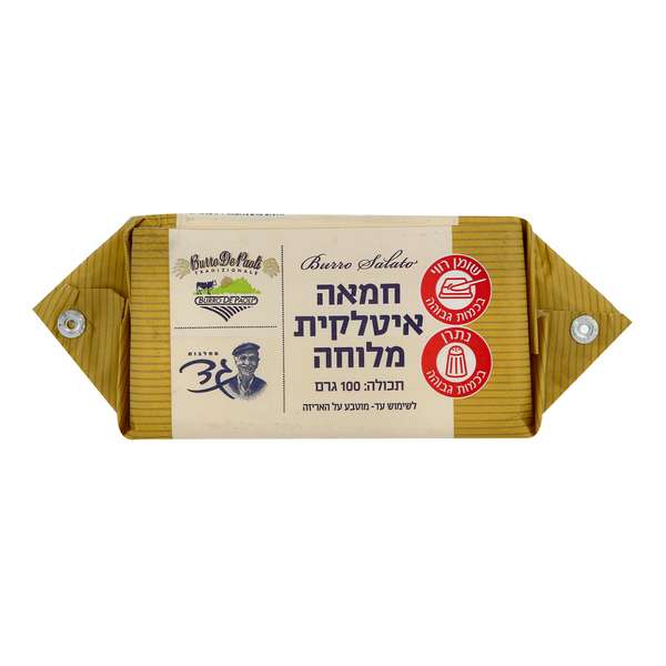 חמאה איטלקית מלוחה 100 גרם מחלבות גד