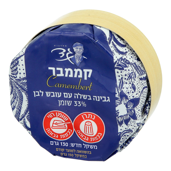 קממבר צרפתי 130 גרם.