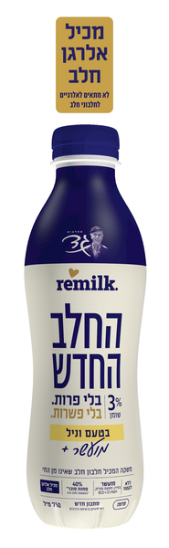 רימילק החלב החדש וניל פלוס גד 750 מ"ל בד"ץ