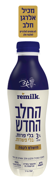 החלב החדש 3% - משקה המכיל חלבון חלב שאינו מן החי