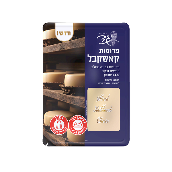 פרוסות קאשקבל גבינת גד 150 גרם