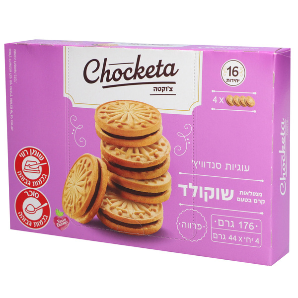 צ'וקטה - עוגיות סנדוויץ' קרם בטעם שוקו 176 גרם