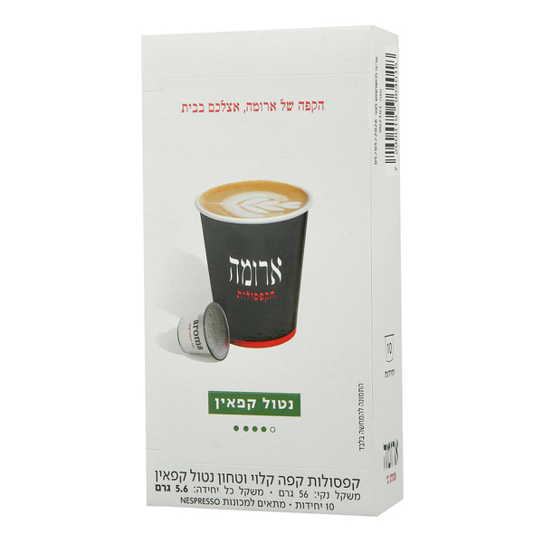 מארז 10 קפסולות ארומה - נטול קפאין 56 גרם