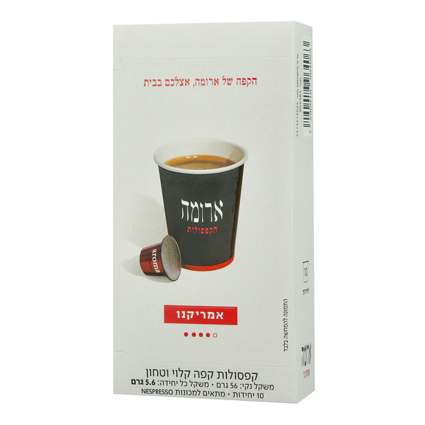 ארומה - קפסולות קפה אמריקנו 10 יח' כשל"פ