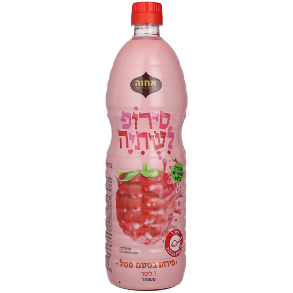 סירופ בטעם פטל אחווה 1 ליטר