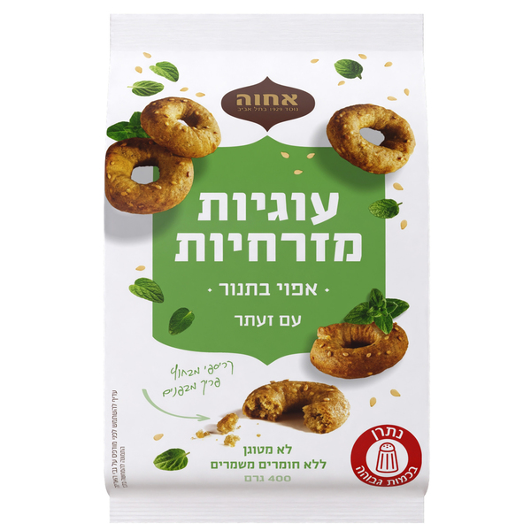 אחווה עוגיות מזרחיות עם זעתר 400 גרם