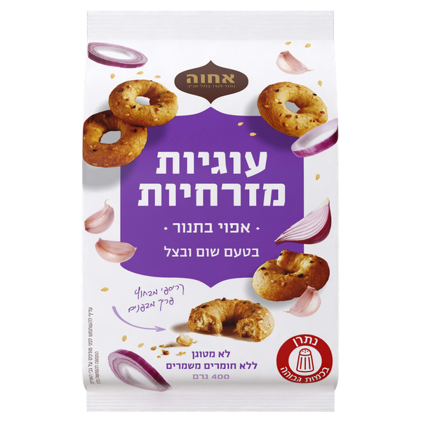עוגיות מזרחיות בטעם שום בצל אחווה 400 גרם
