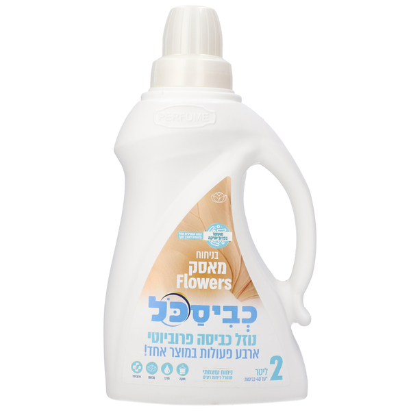 ג'ל כביסה עם מרכך בניחוח מאסק פלאוורס כביסכל 2 ליטר