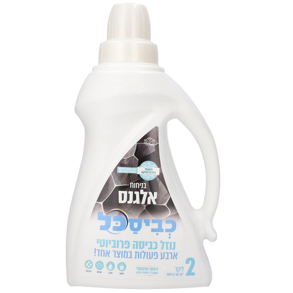 ג'ל כביסה עם מרכך בניחוח אלגנס כביסכל 2 ליטר