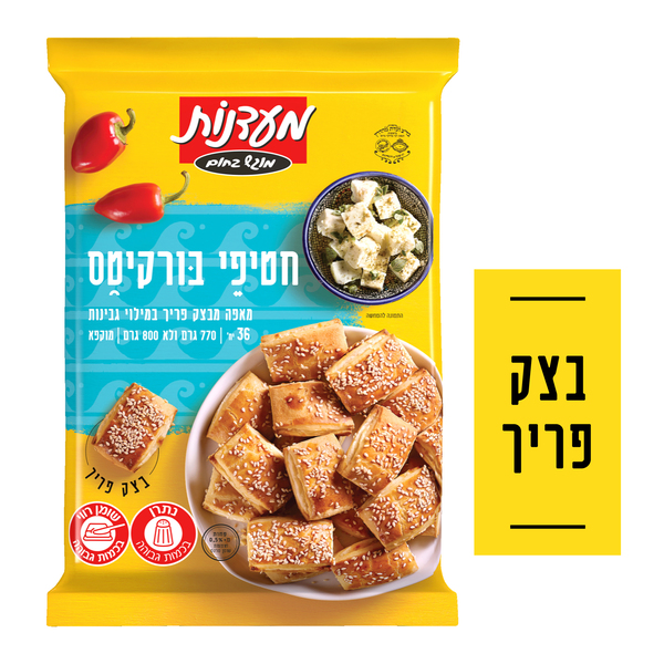 חטיפי בורקיטס במילוי גבינות 770 גרם מעדנות