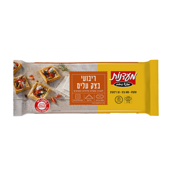 ריבועי בצק עלים מוקפא מעדנות 800 גרם
