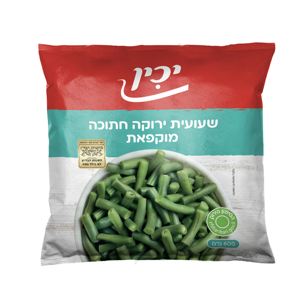 שעועית ירוקה חתוכה קפואה 600 גרם יכין