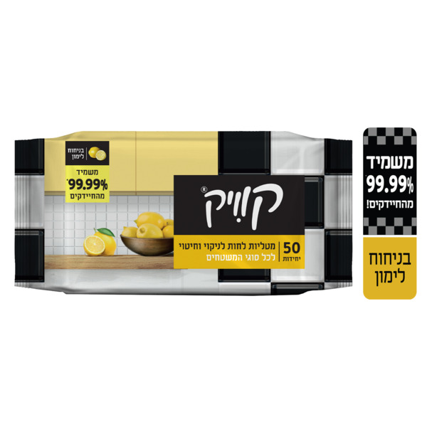 קוויק מטליות לחות 99.9% לניקוי כללי בריח לימון 50 יחידות