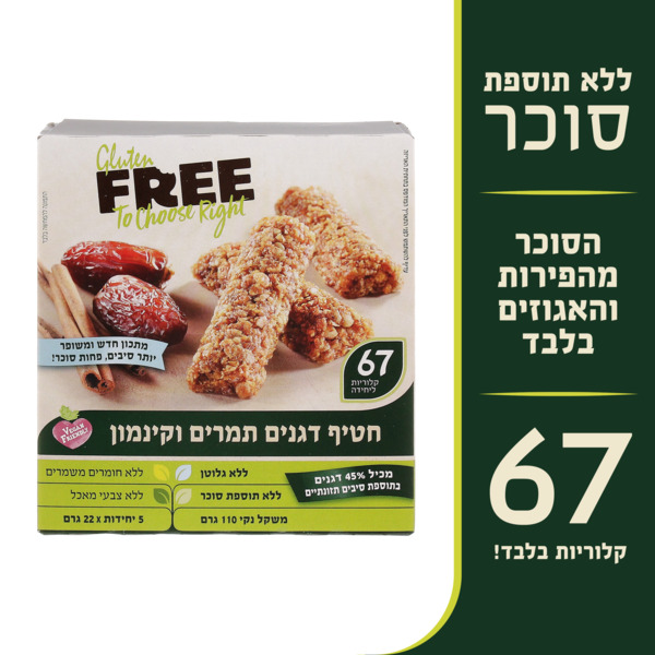חטיף דגנים תמרים וקינמון ללא גלוטן תוספת - מידע תזונתי