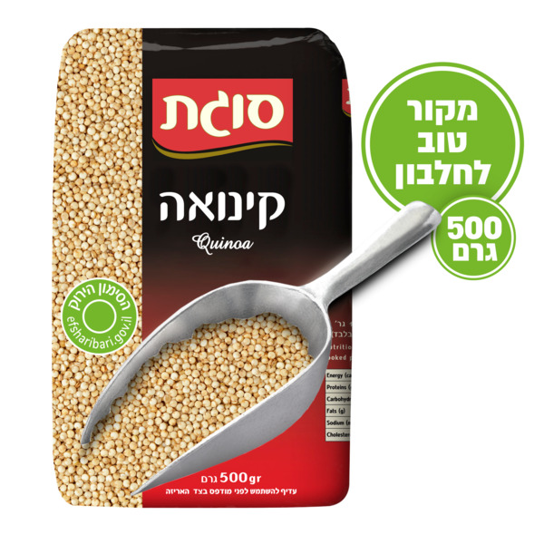 קינואה 500 גרם שקית סוגת כשל"פ