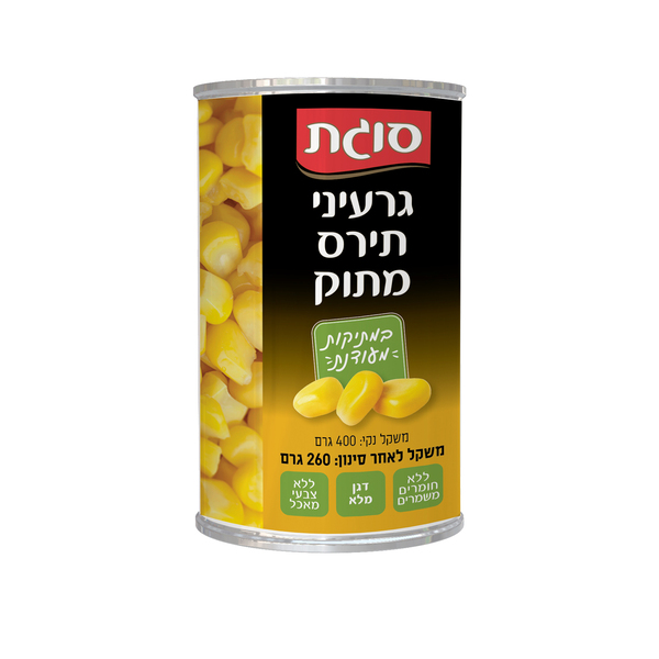 גרעיני תירס מתוק במתיקות מעודנת סוגת