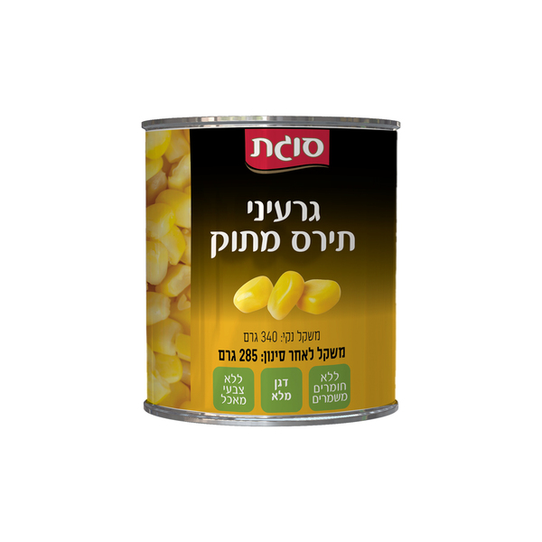 גרעיני תירס מתוק פחית וואקום 340 גרם