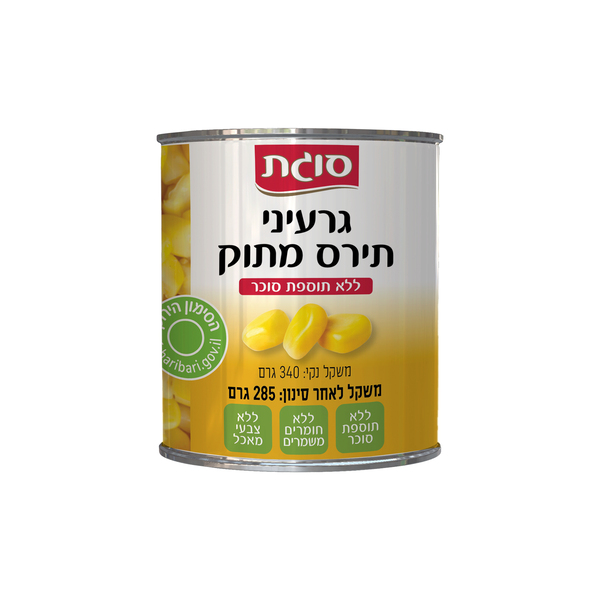 גרעיני תירס ללא תוספת סוכר פחית וואקום 340 גרם