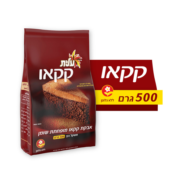אבקת קקאו עלית שקית 500 ג'