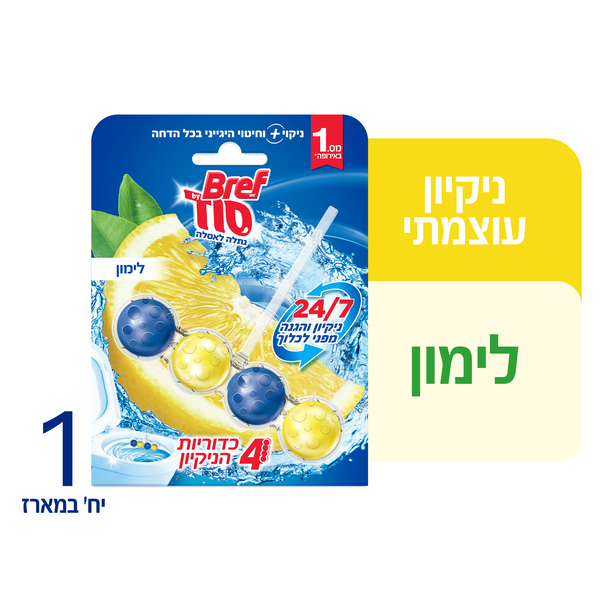 כדוריות סבון לאסלה לימון סוד 50 גרם