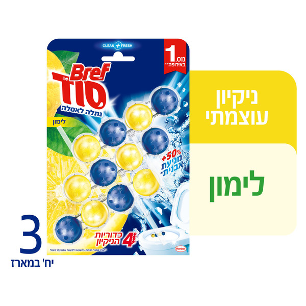 שלישיית כדוריות סבון לאסלה לימון סוד 50 גרם