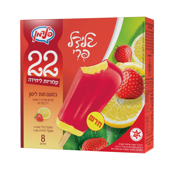 מאגדת פופסיקל גלידל פרי תות לימון 8 יח