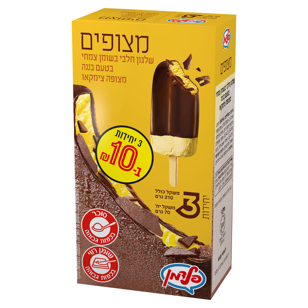 מאגדת שלישייה שלגון ציפוי בננה פלדמן